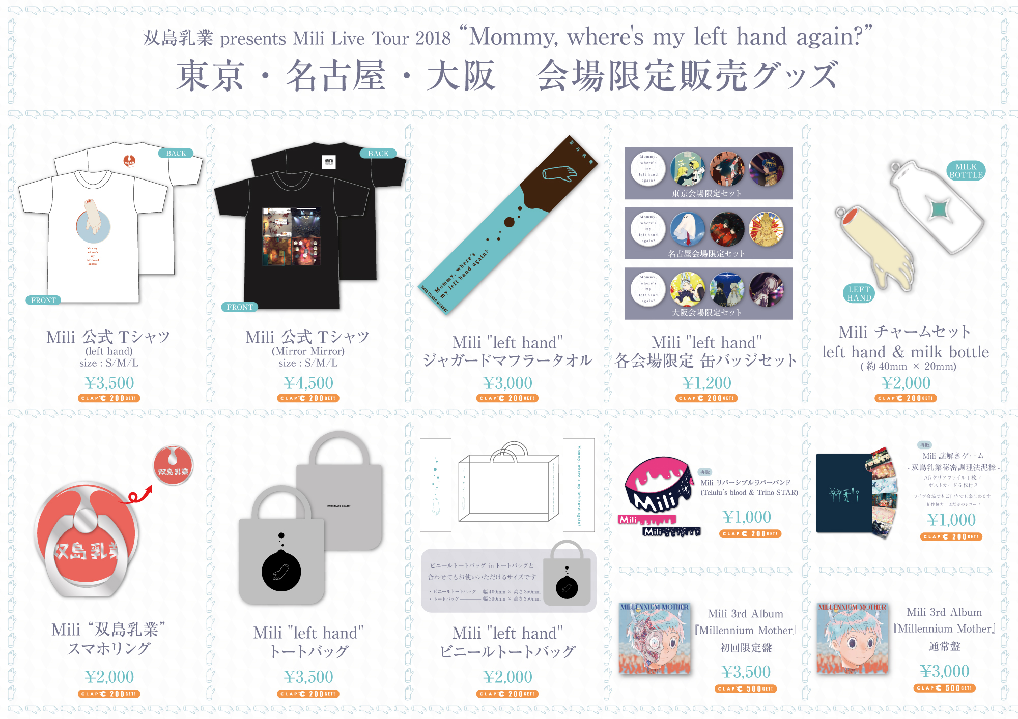 left hand — Mili Official Website